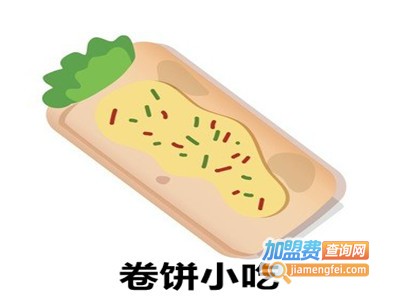 卷饼小吃加盟