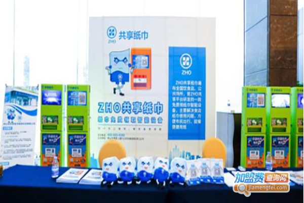 zho纸巾机加盟费