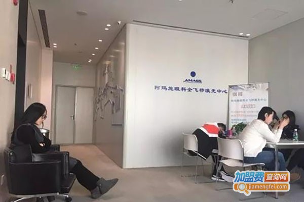 阿玛施眼科加盟费