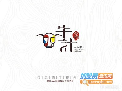 参拾牛计·原切牛排加盟电话