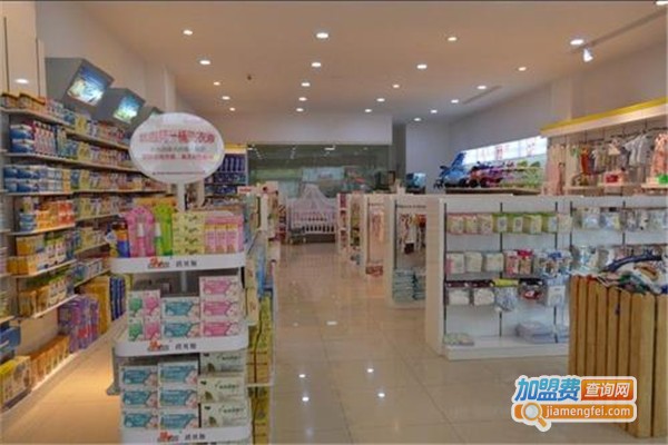 好孩子孕婴店加盟费