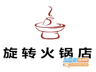 旋转火锅店加盟费