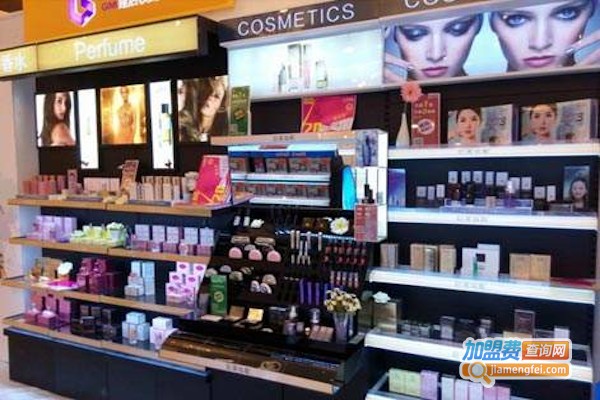 化妆品实体店加盟费