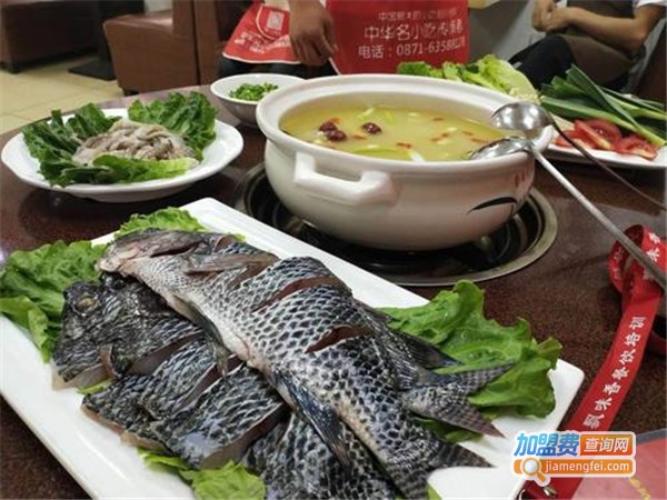 罗非鱼火锅店加盟费