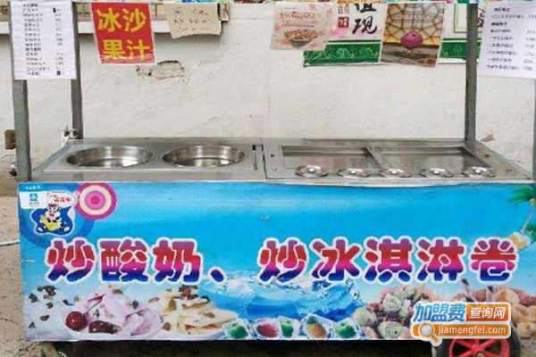 炒酸奶推车加盟