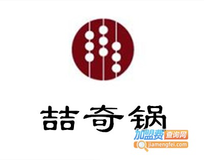 喆奇锅加盟费