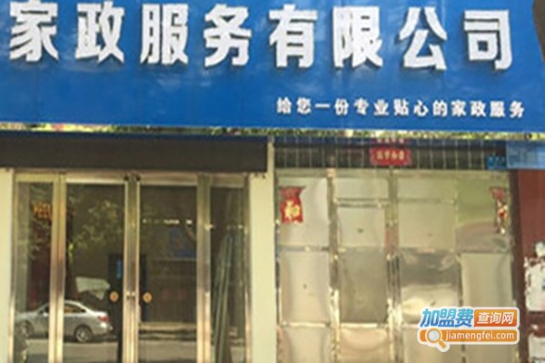 家政服务公司加盟