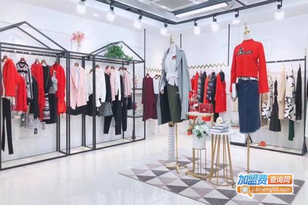 女装品牌专卖店加盟费
