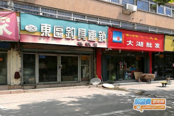 东区渔具店加盟费