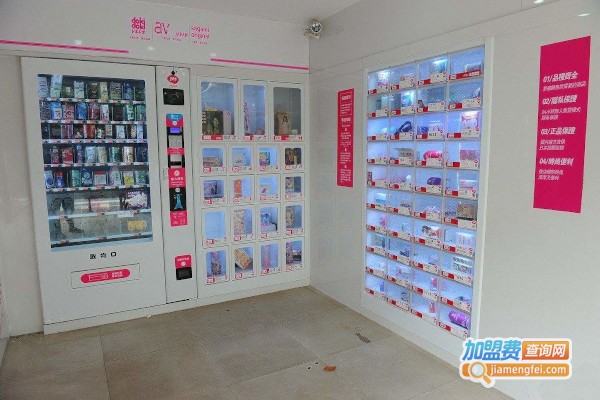 成人用品自助店加盟