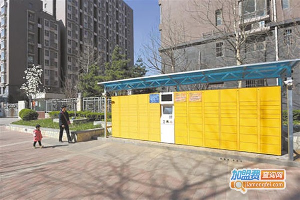 小区快递柜加盟