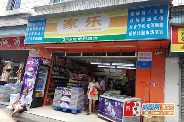 大家乐便利店加盟