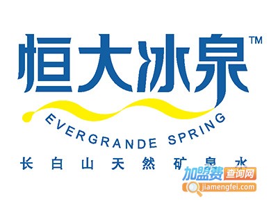 恒大冰泉桶装水加盟电话