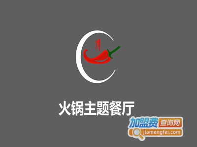 火锅主题餐厅加盟电话