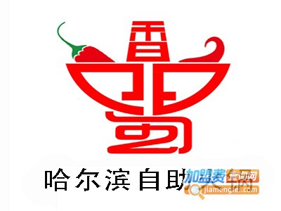 哈尔滨自助火锅加盟费