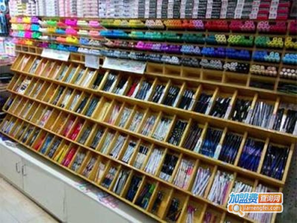 创意文具店加盟费