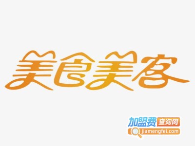 美食美客休闲食品加盟