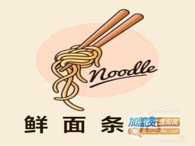 鲜面条店加盟
