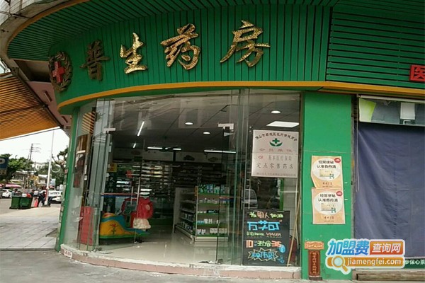 普生药房加盟门店