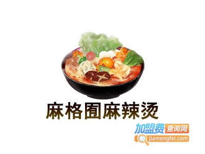 麻格囿麻辣烫加盟