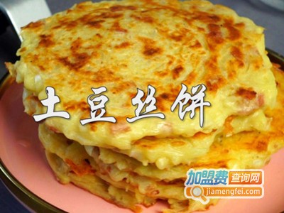 土豆丝饼加盟电话