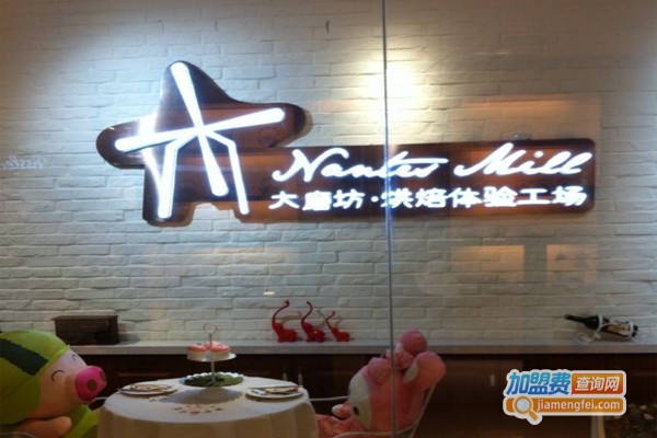 大磨坊西饼加盟门店