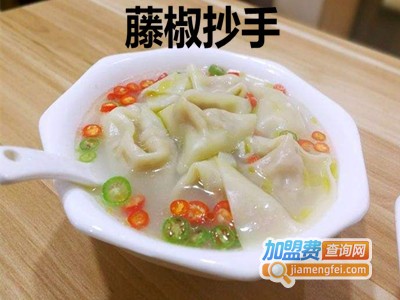 藤椒抄手加盟电话