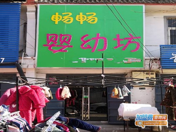 婴幼坊加盟费