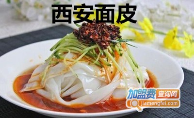 西安面皮加盟费