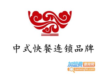 中式快餐连锁品牌加盟