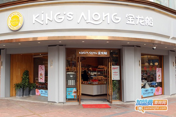 金龙船面包店加盟店