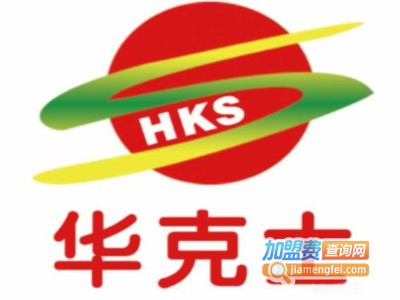 华克士炸鸡汉堡加盟