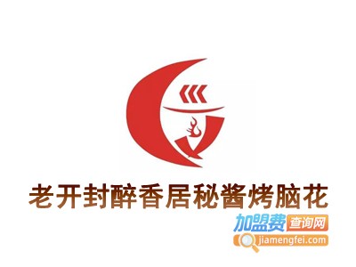 老开封醉香居秘酱烤脑花加盟费