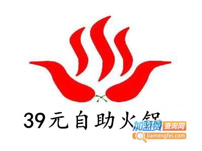 39元自助火锅加盟费