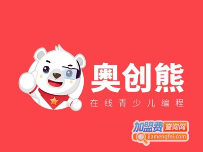 奥创熊少儿编程教育加盟费