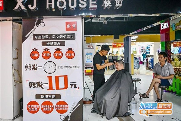 十元快剪加盟店