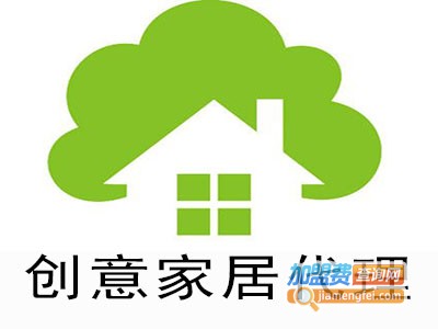 创意家居代理加盟费