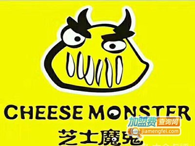 芝士魔鬼CheeseMonster加盟