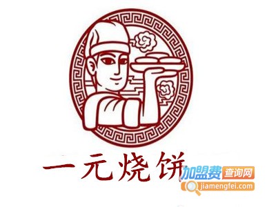 一元烧饼加盟费