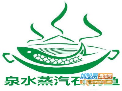 泉水蒸汽石锅鱼加盟费