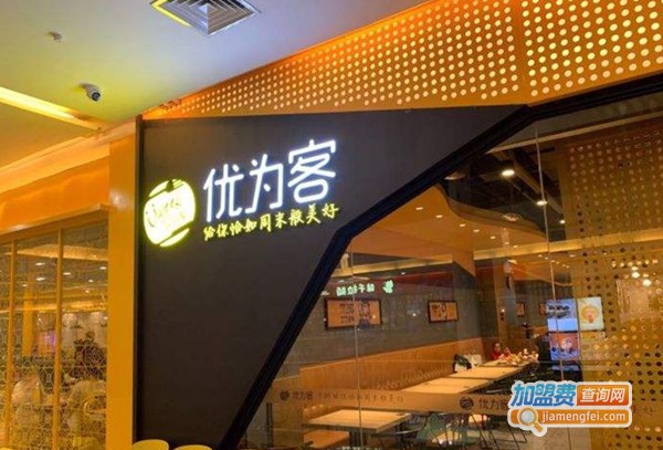 优为客牛排自助加盟费