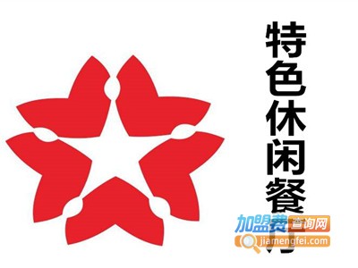 特色休闲餐厅加盟费
