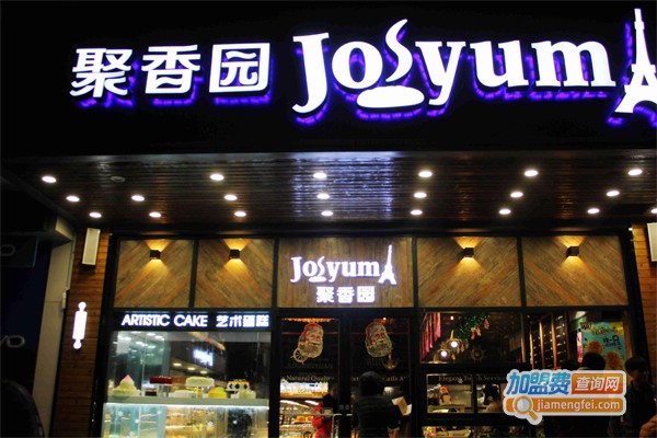 聚香园蛋糕加盟门店