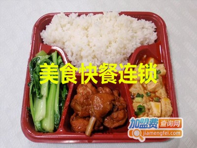 美食快餐连锁加盟费