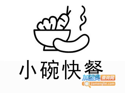 小碗快餐加盟费