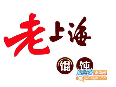 上海老馄饨加盟电话
