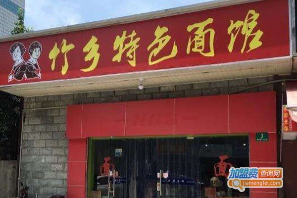 竹乡特色面馆加盟费
