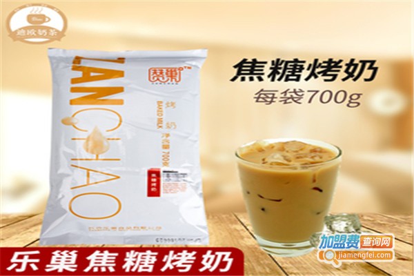 乐巢奶茶店加盟费
