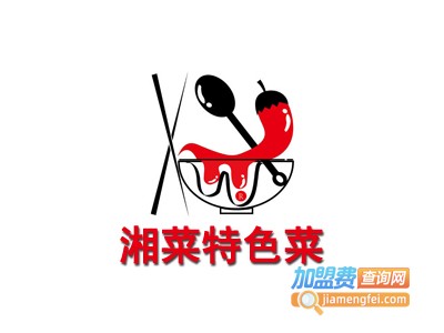 湘菜特色菜加盟