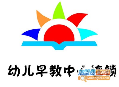 幼儿早教中心连锁加盟电话
